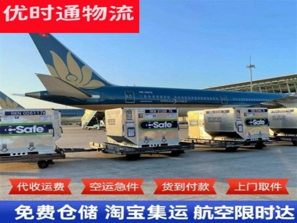 亚东到加拿大空运加急专线